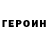 ГЕРОИН афганец RPP ZIAG
