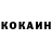 Кокаин VHQ Peter Etherington