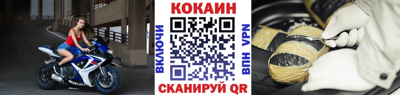 нарко площадка клад купить наркотик Ивангород Кокаин 99%