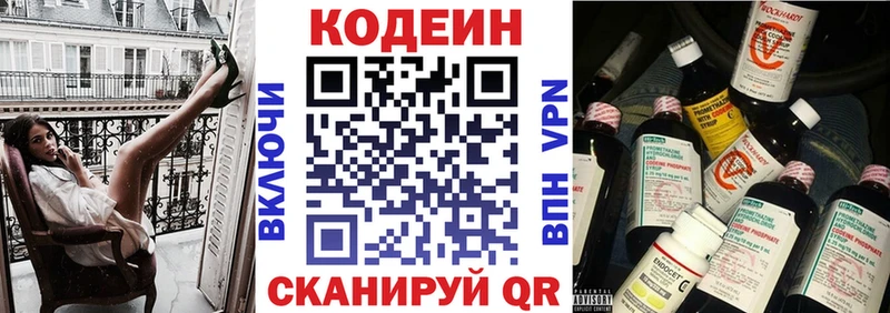 Кодеин напиток Lean (лин)  omg сайт  Ивангород 