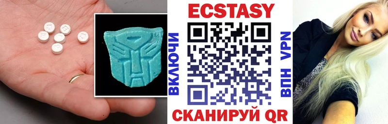 Экстази MDMA Ивангород