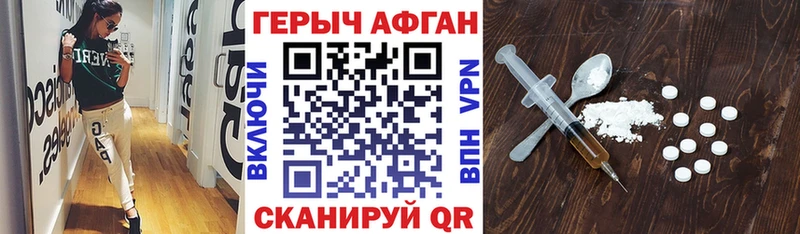 как найти   Ивангород  Героин хмурый 