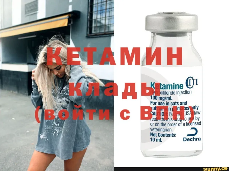 omg ТОР  купить   Ивангород  КЕТАМИН VHQ 