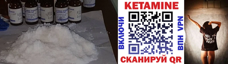 Кетамин ketamine  Ивангород 