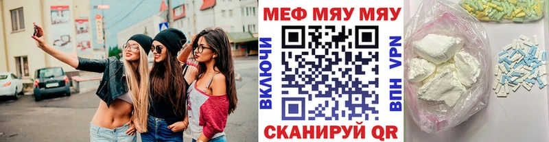 МЯУ-МЯУ мяу мяу купить сайты Ивангород