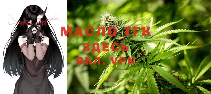 ТГК THC oil  omg ССЫЛКА  Ивангород 